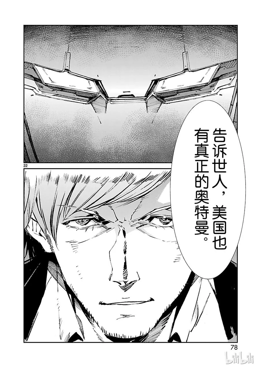 56 西边升起的太阳 第22页