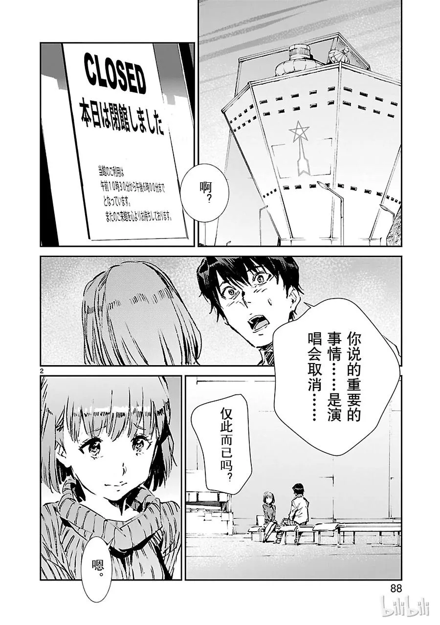 57 所谓的距离 第2页