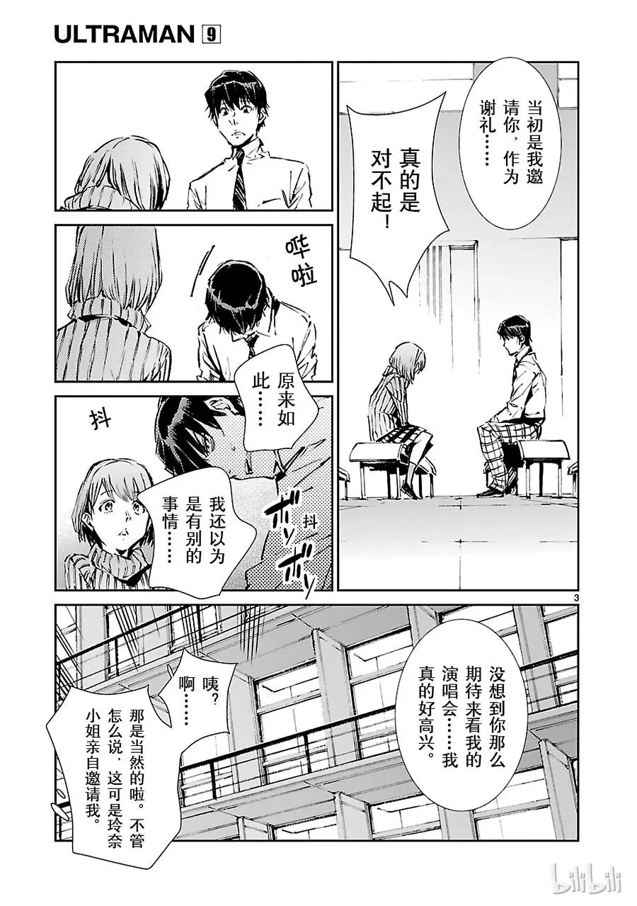57 所谓的距离 第3页
