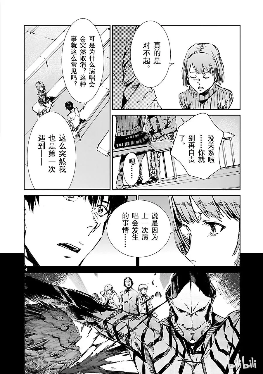 57 所谓的距离 第4页
