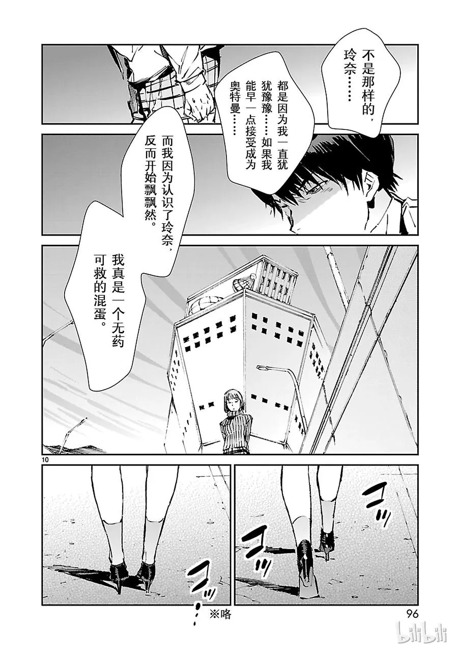 57 所谓的距离 第10页