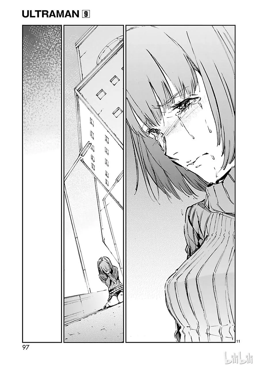 57 所谓的距离 第11页