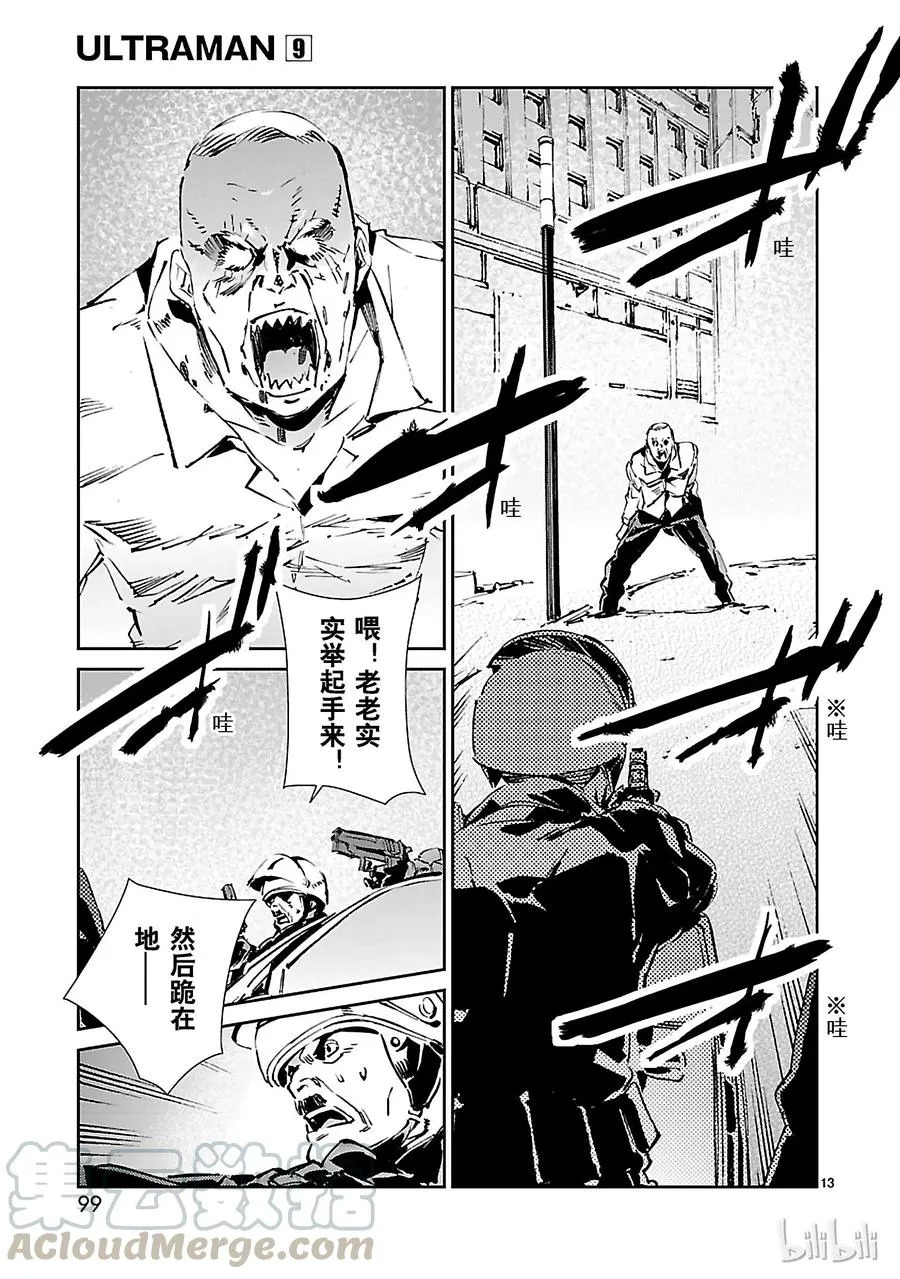 57 所谓的距离 第13页
