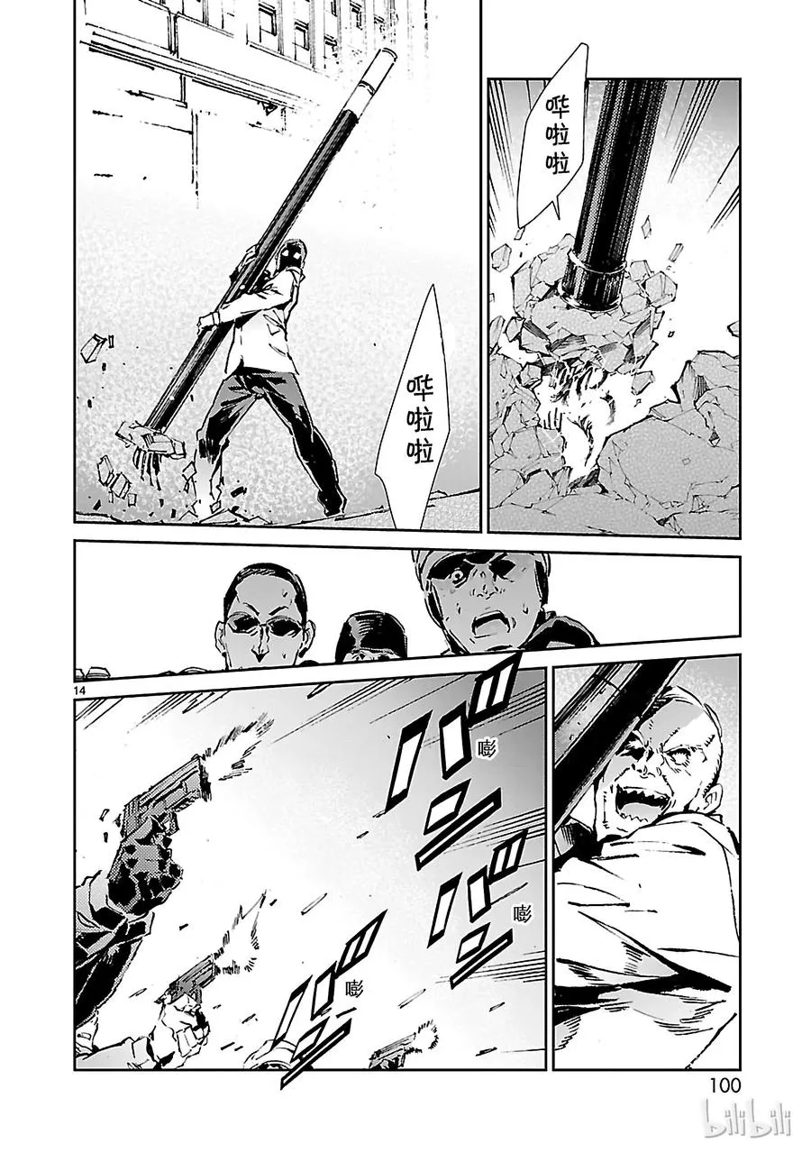 57 所谓的距离 第14页