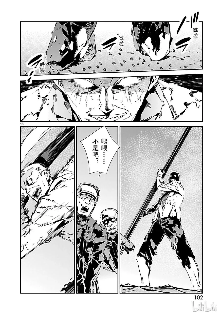 57 所谓的距离 第16页