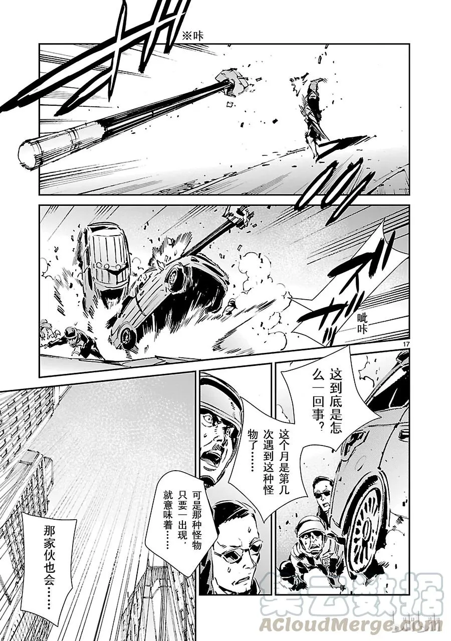 57 所谓的距离 第17页