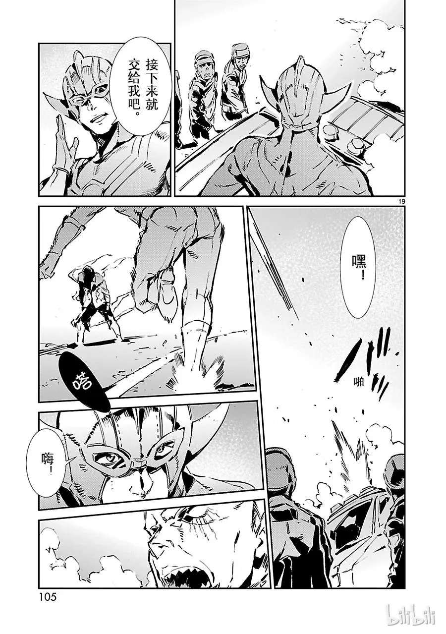 57 所谓的距离 第19页