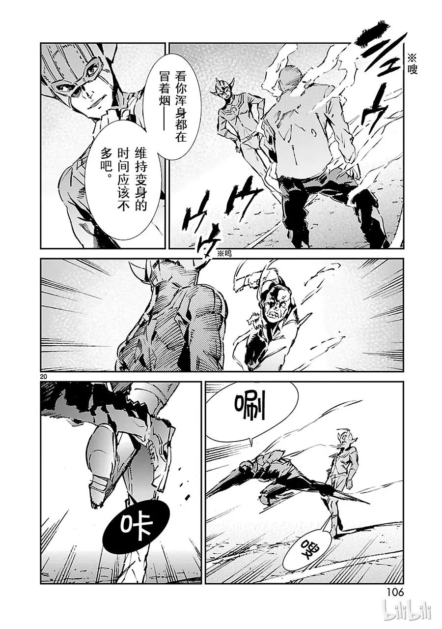 57 所谓的距离 第20页