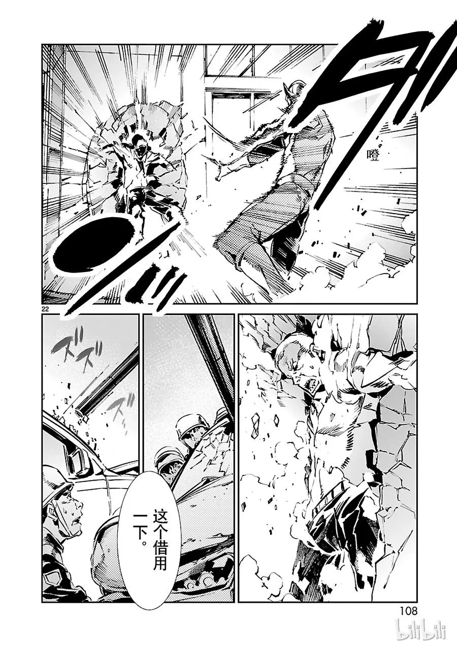 57 所谓的距离 第22页