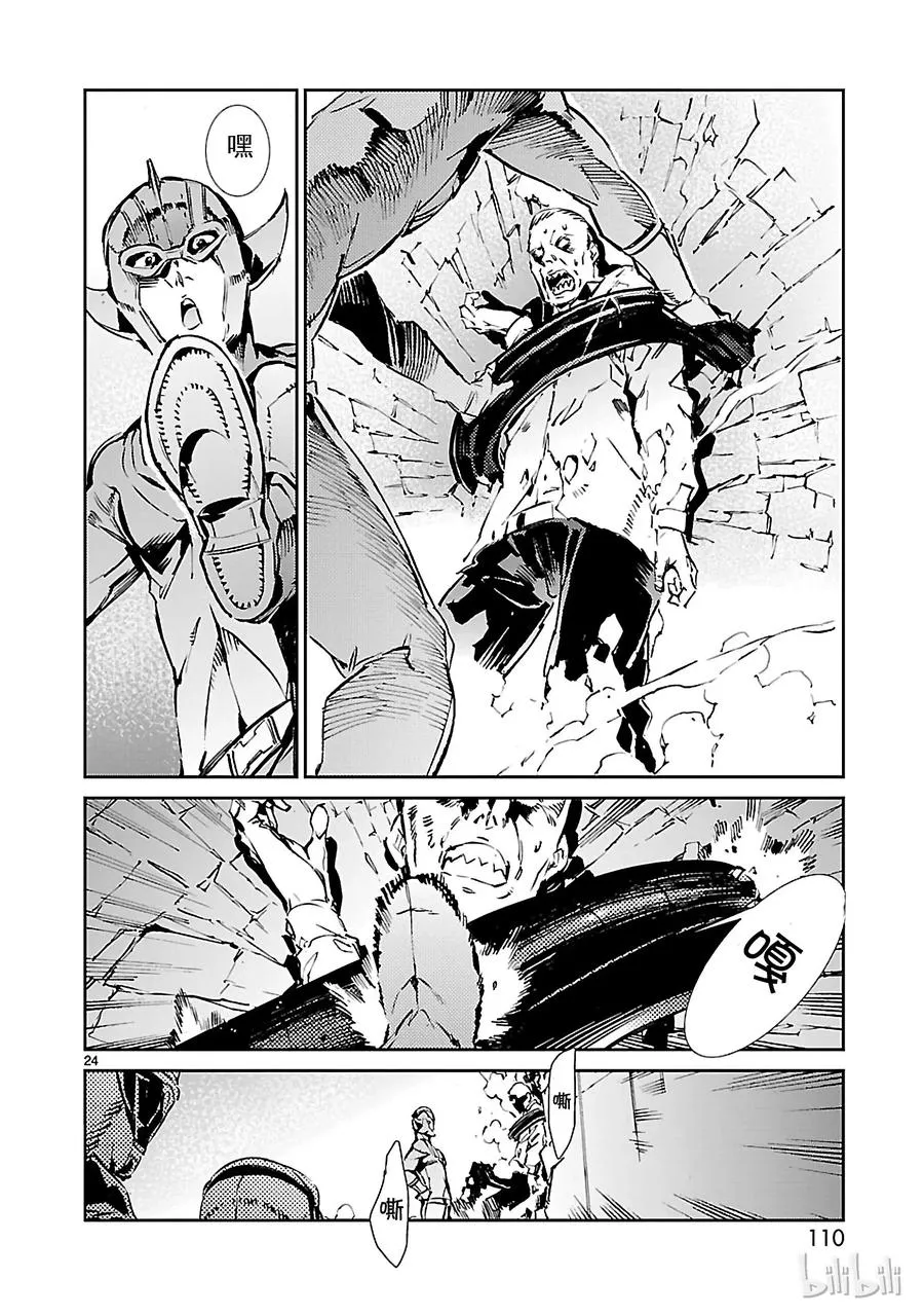 57 所谓的距离 第24页