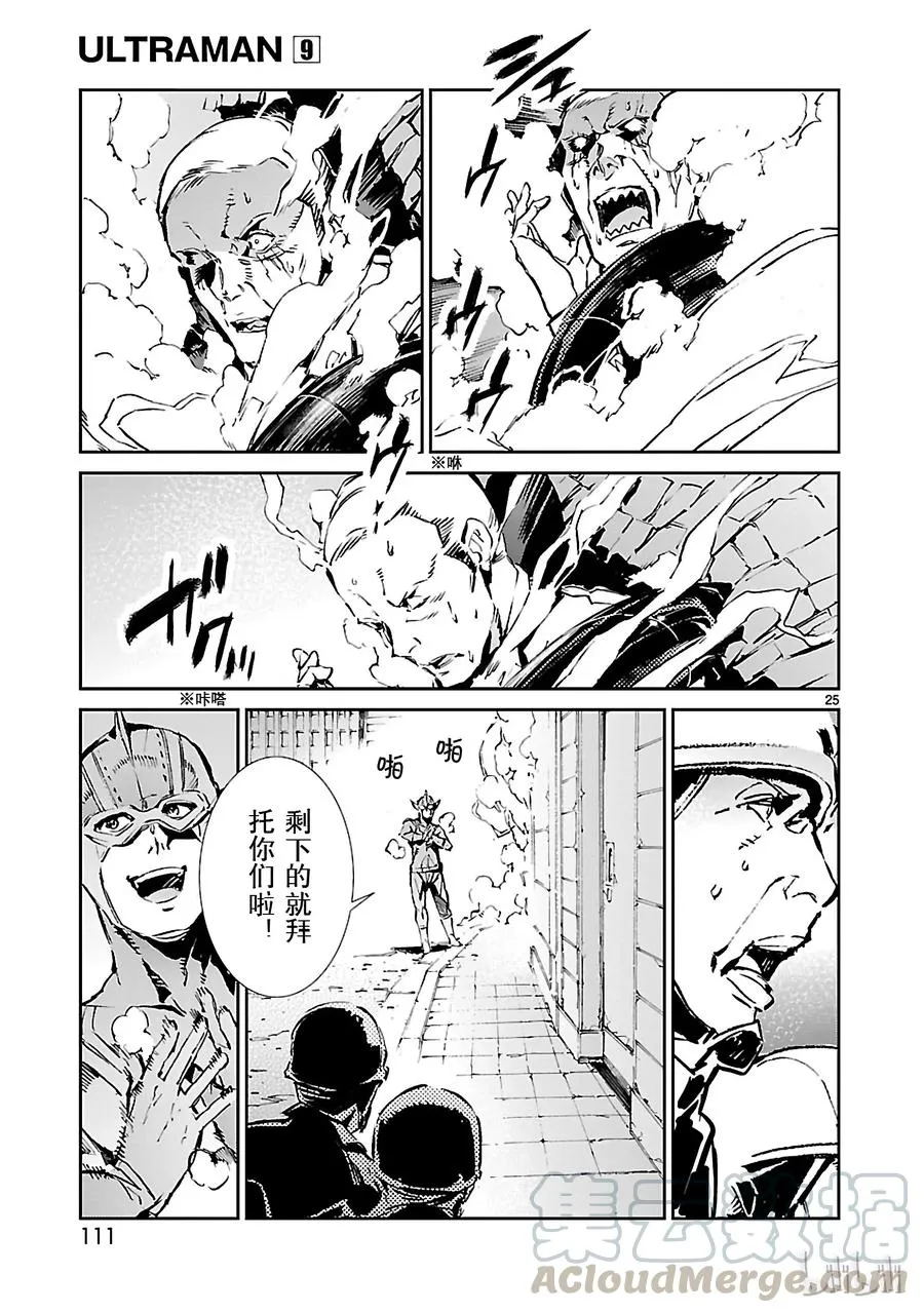 57 所谓的距离 第25页