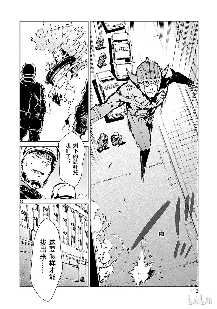 57 所谓的距离 第26页