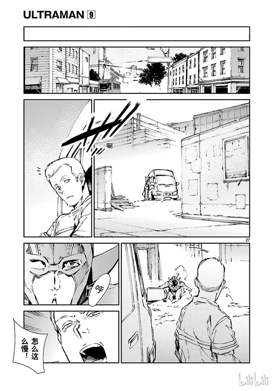 57 所谓的距离 第27页
