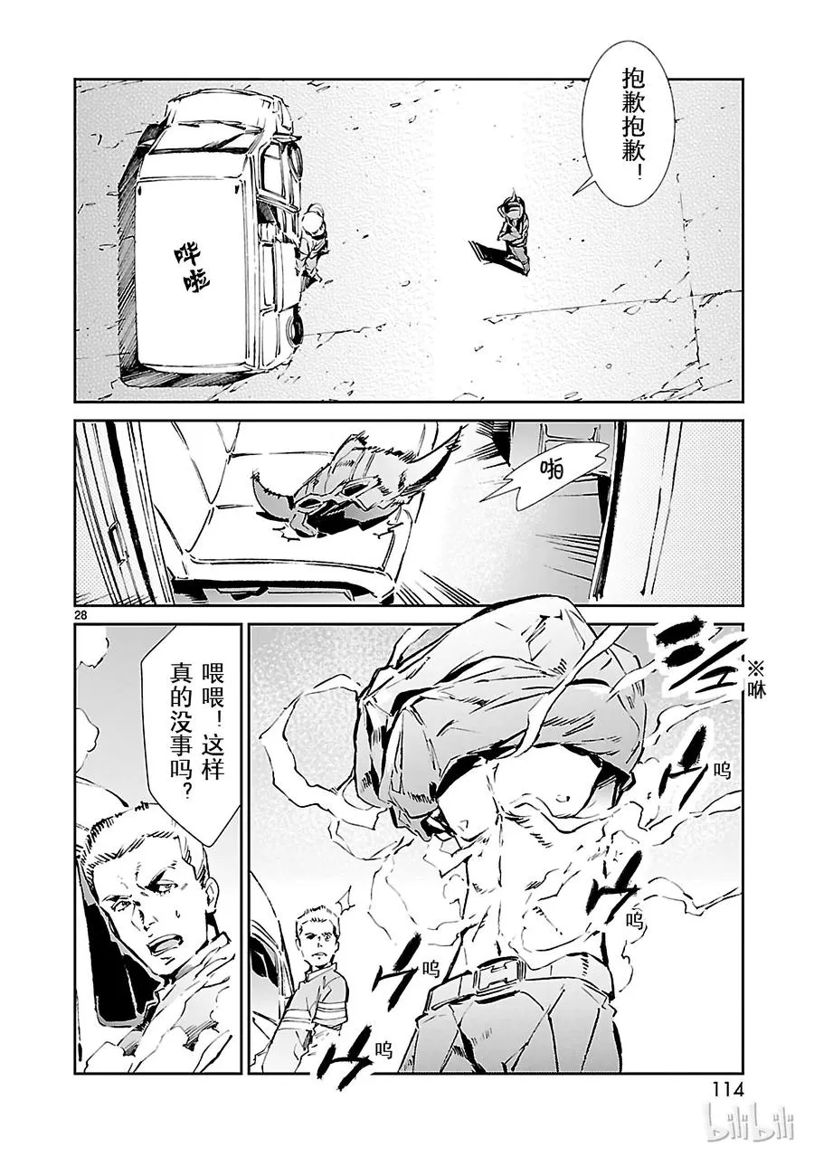 57 所谓的距离 第28页