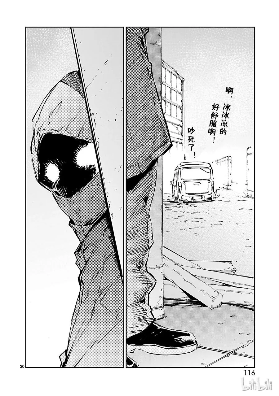 57 所谓的距离 第30页