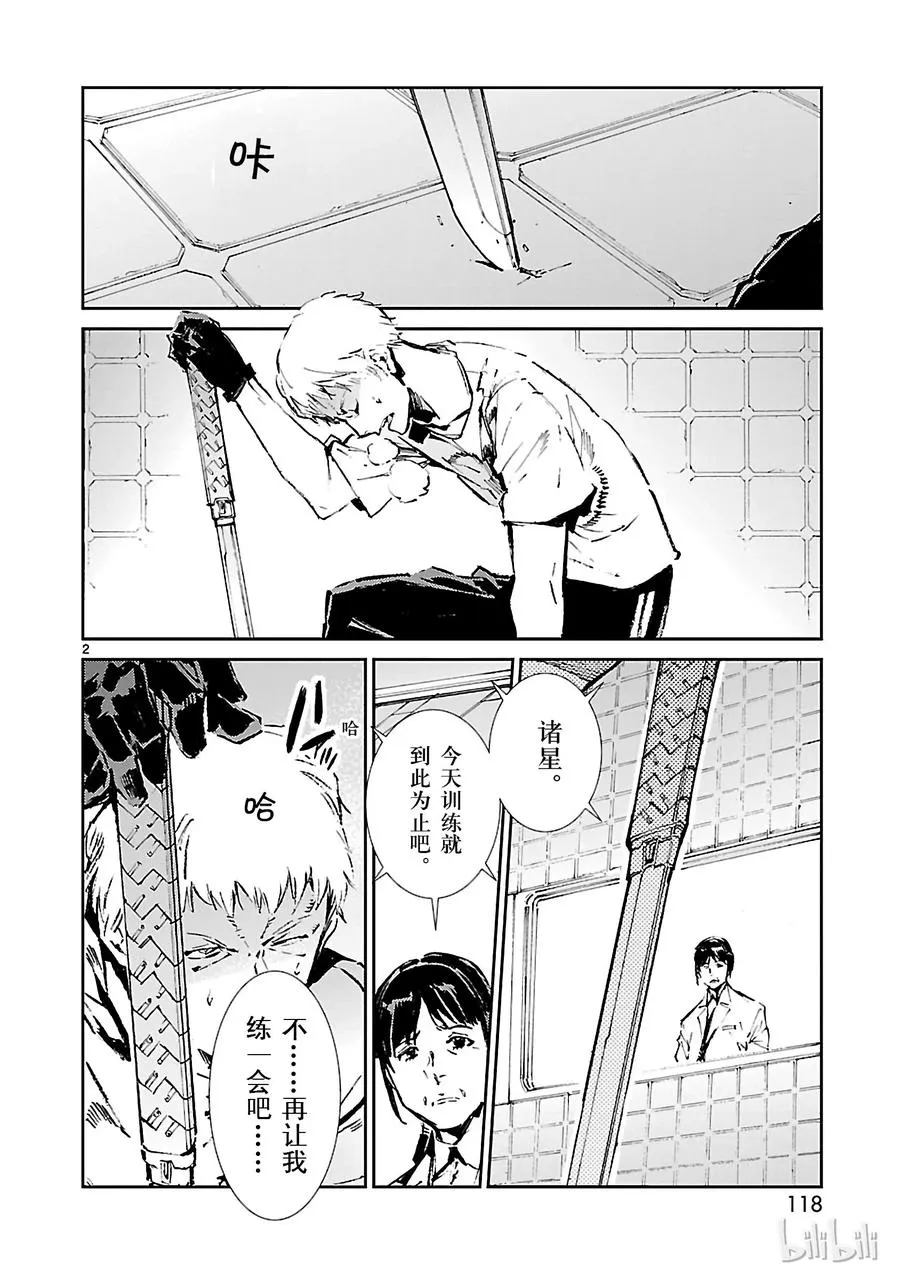 58 业火 第2页