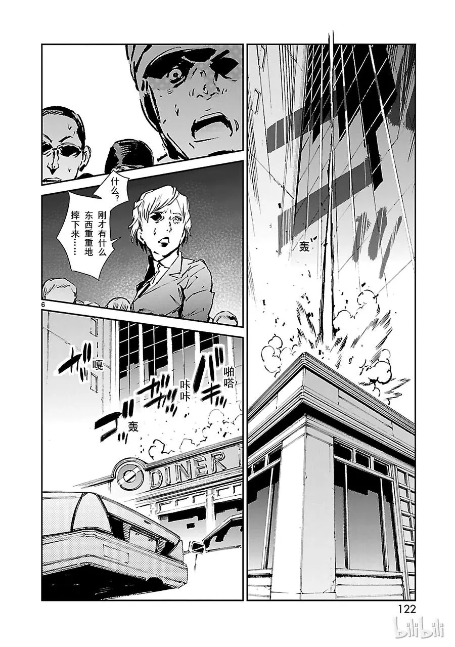 58 业火 第6页
