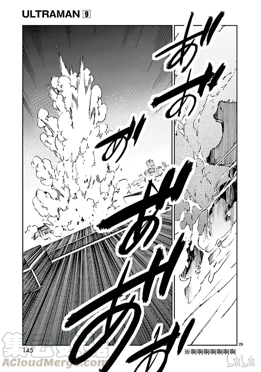 58 业火 第29页