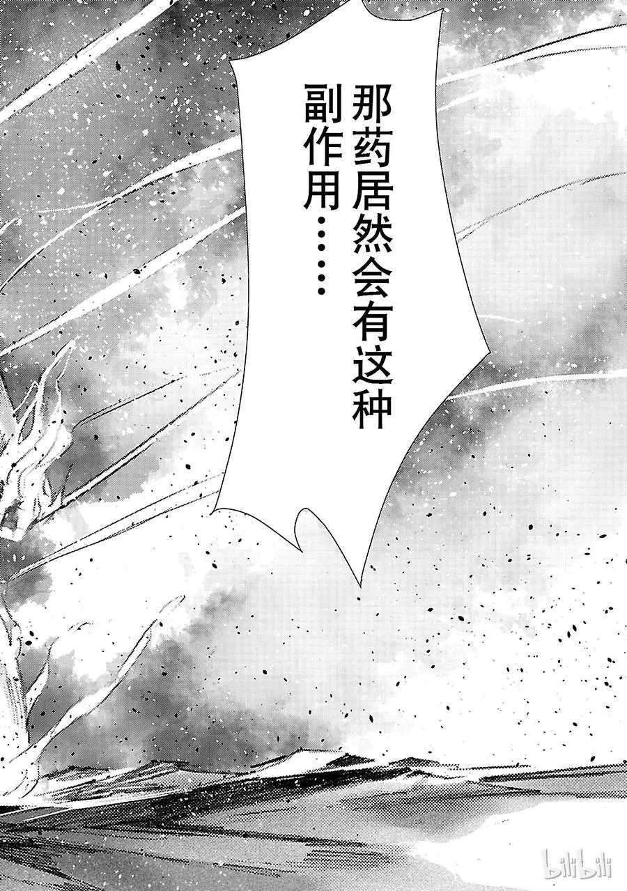 58 业火 第32页