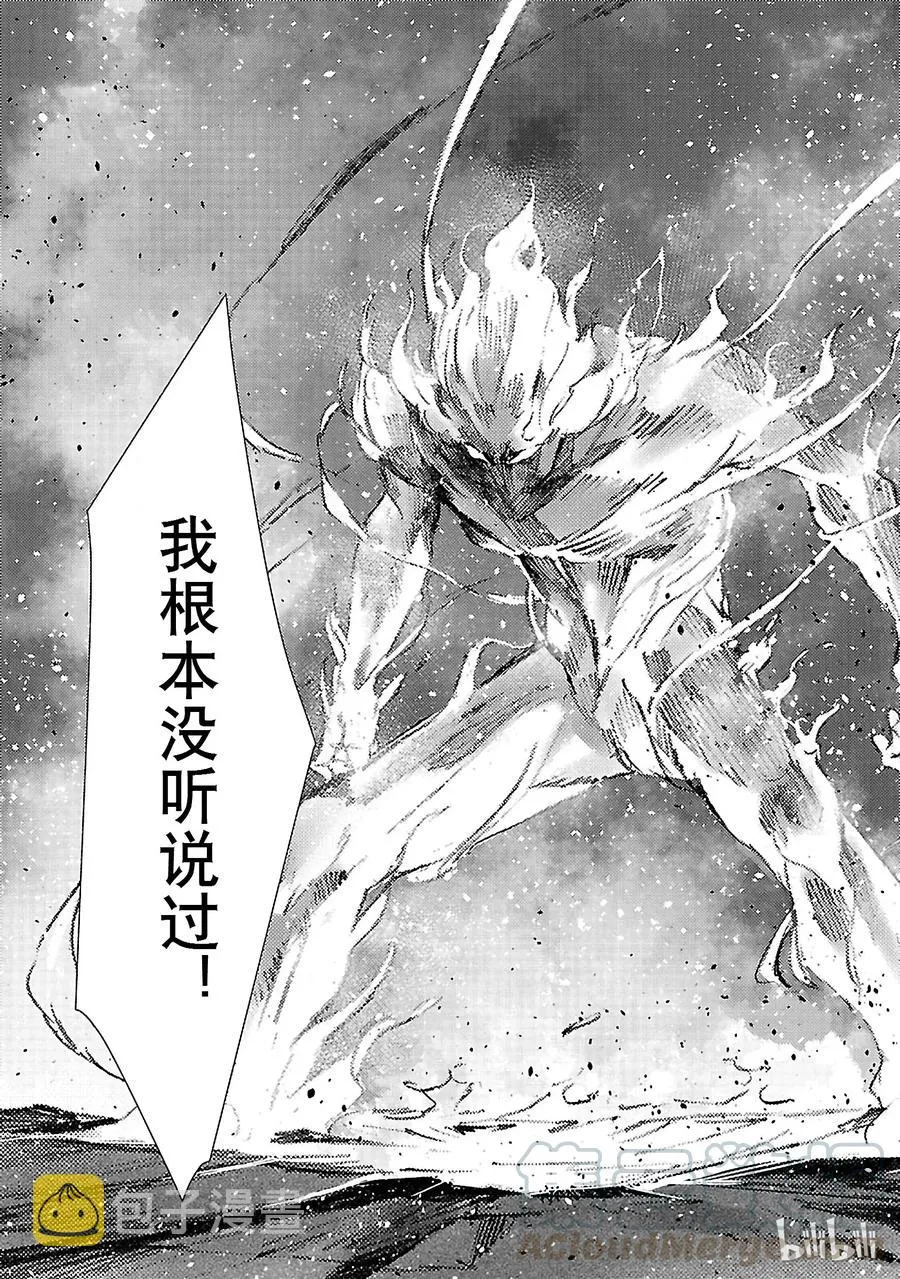 58 业火 第33页