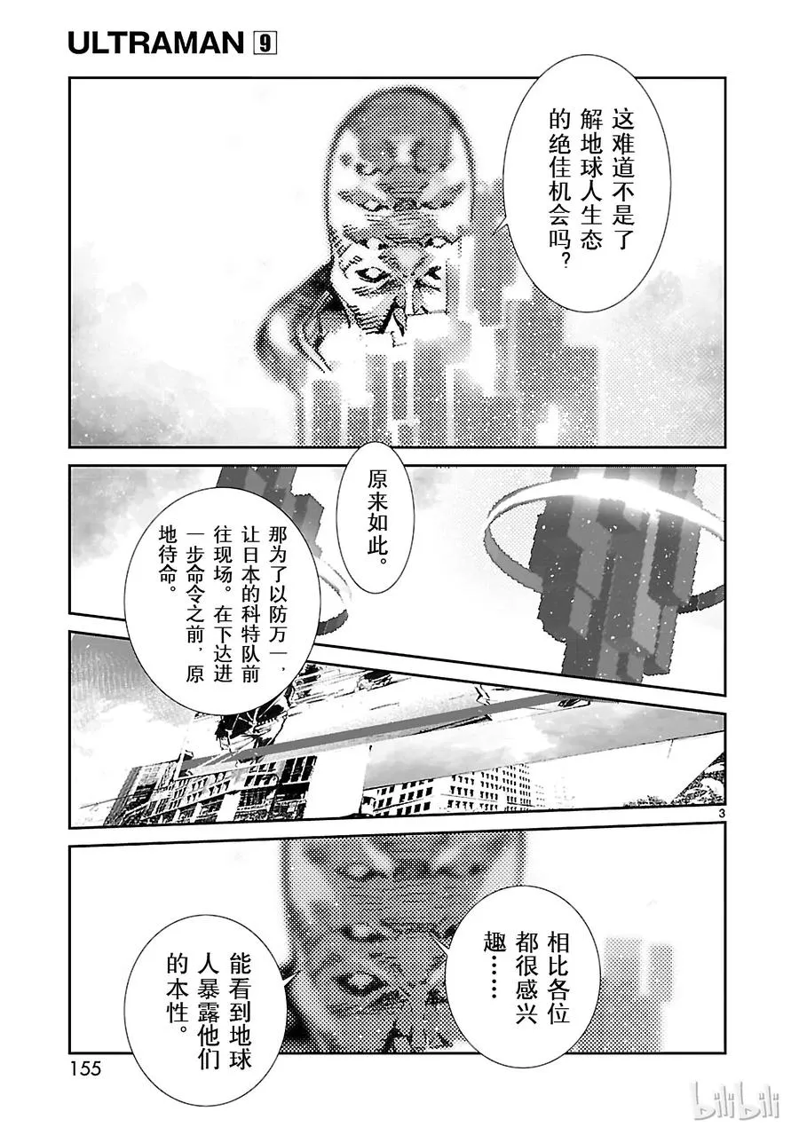 59 No.6 第3页