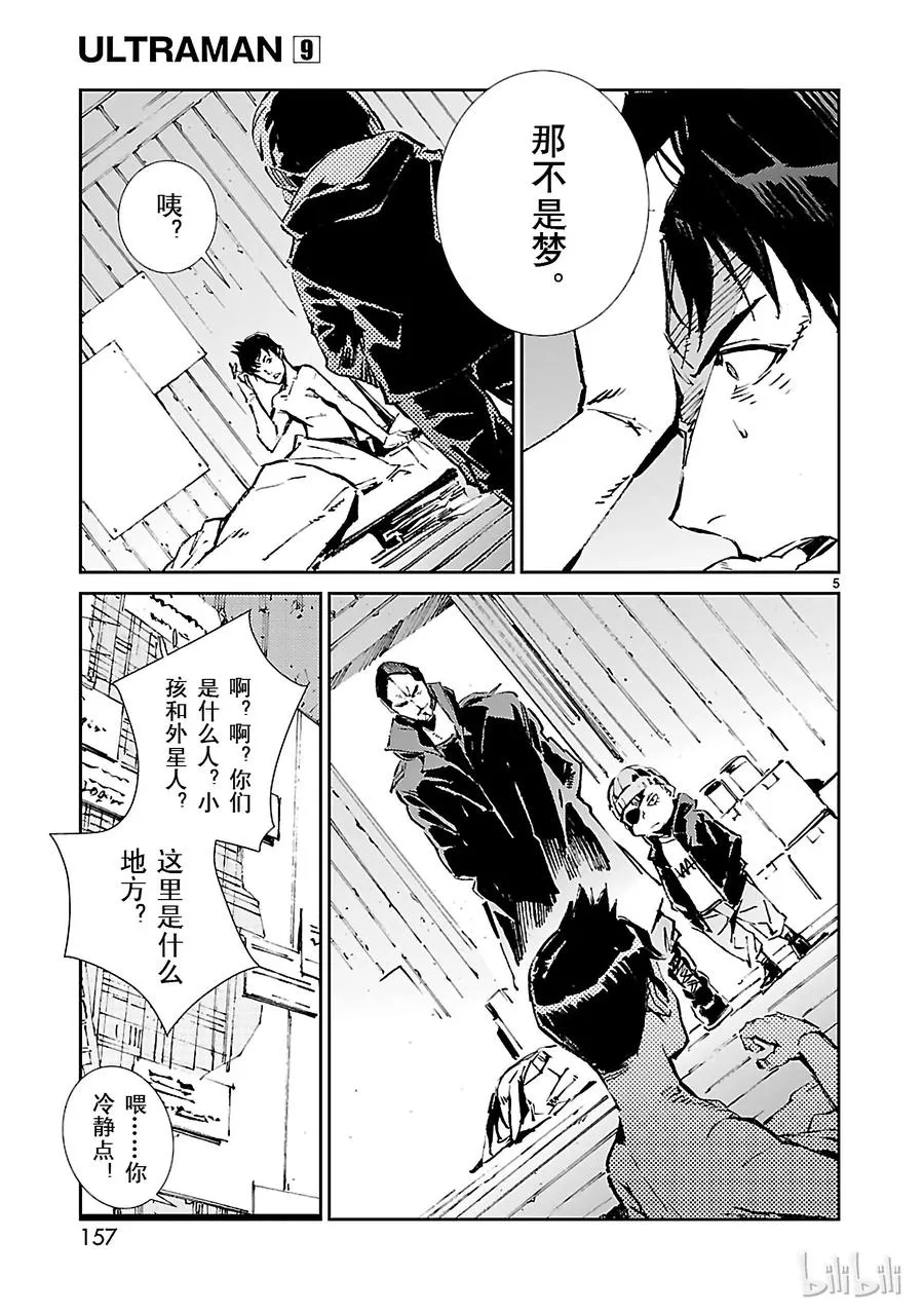 59 No.6 第5页