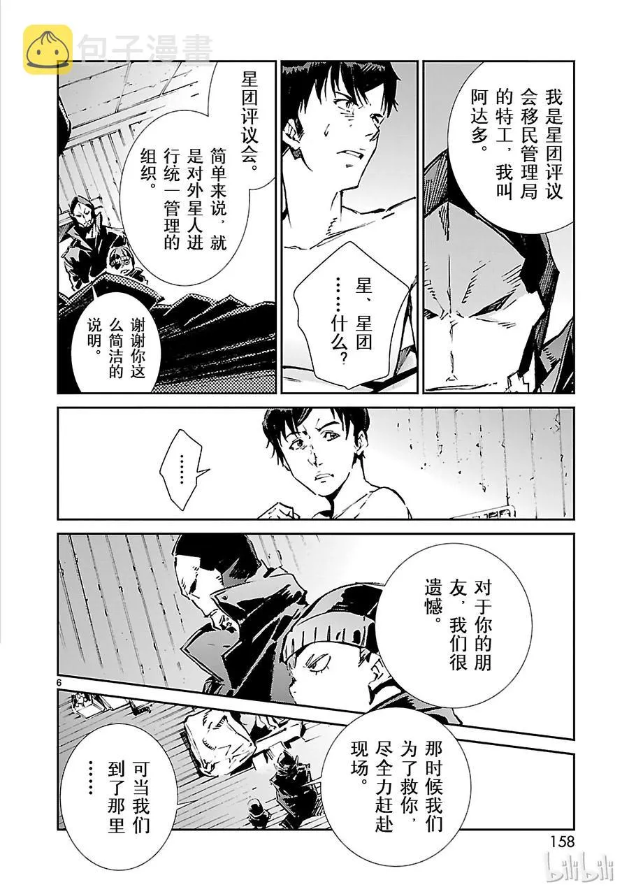 59 No.6 第6页