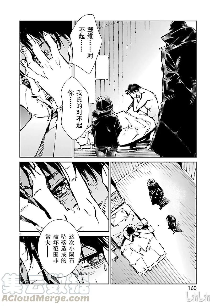 59 No.6 第8页