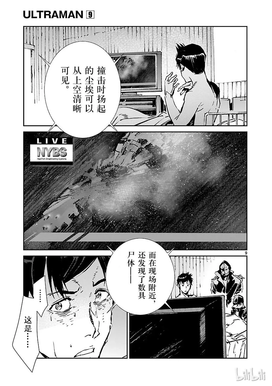 59 No.6 第9页