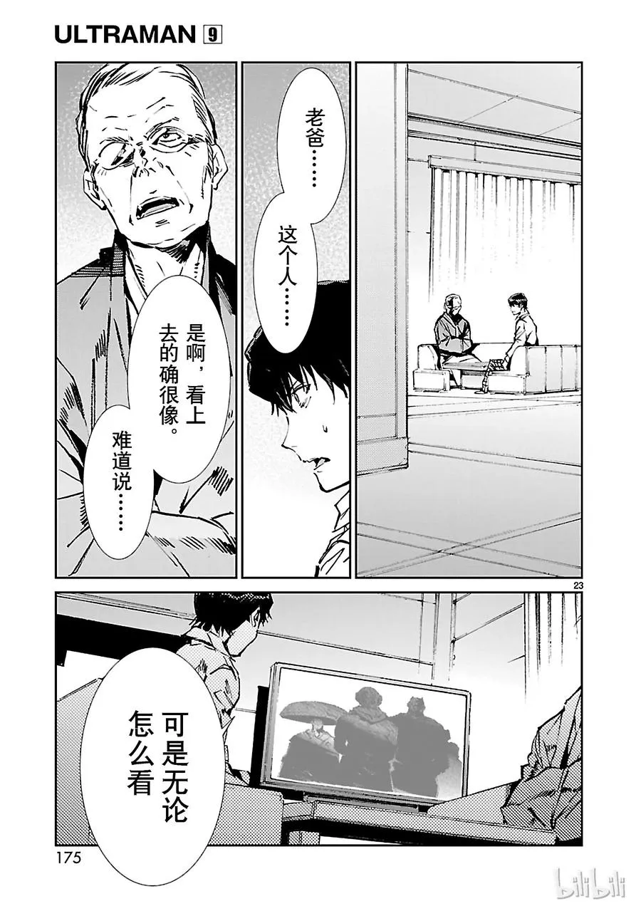 59 No.6 第23页
