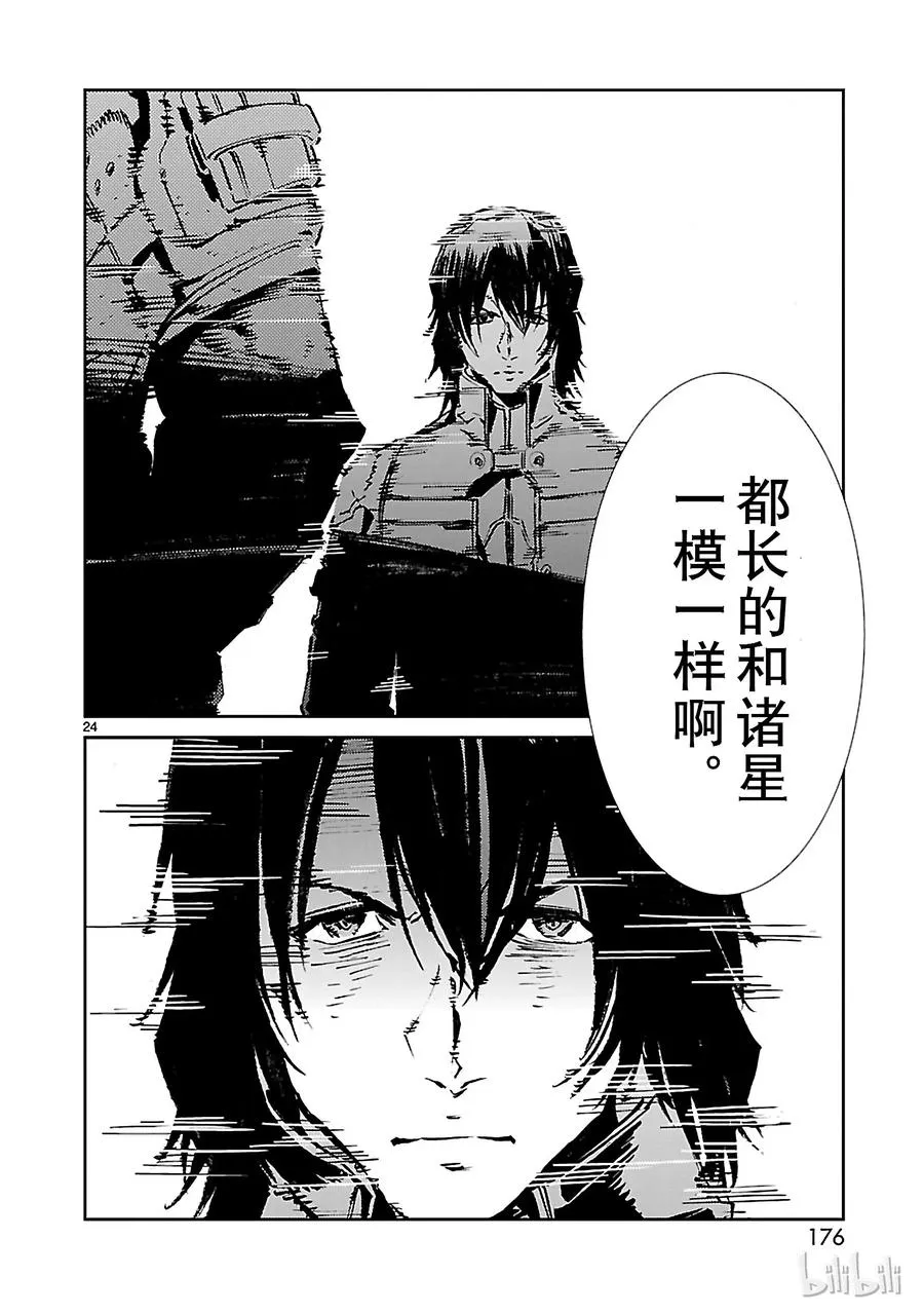 59 No.6 第24页