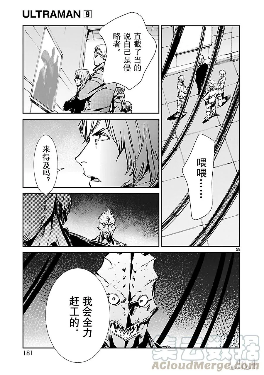 59 No.6 第29页