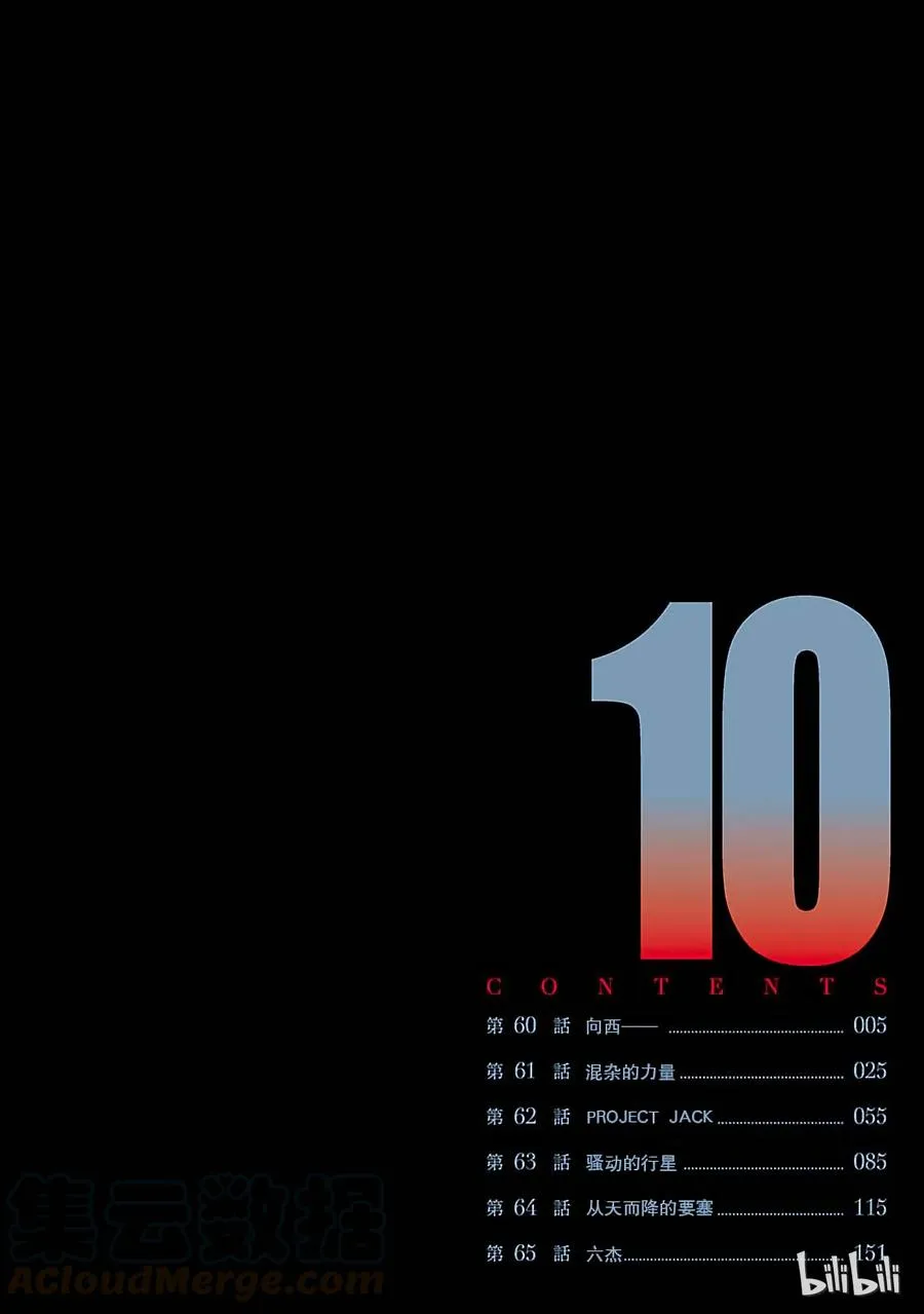 60 向西—— 第5页