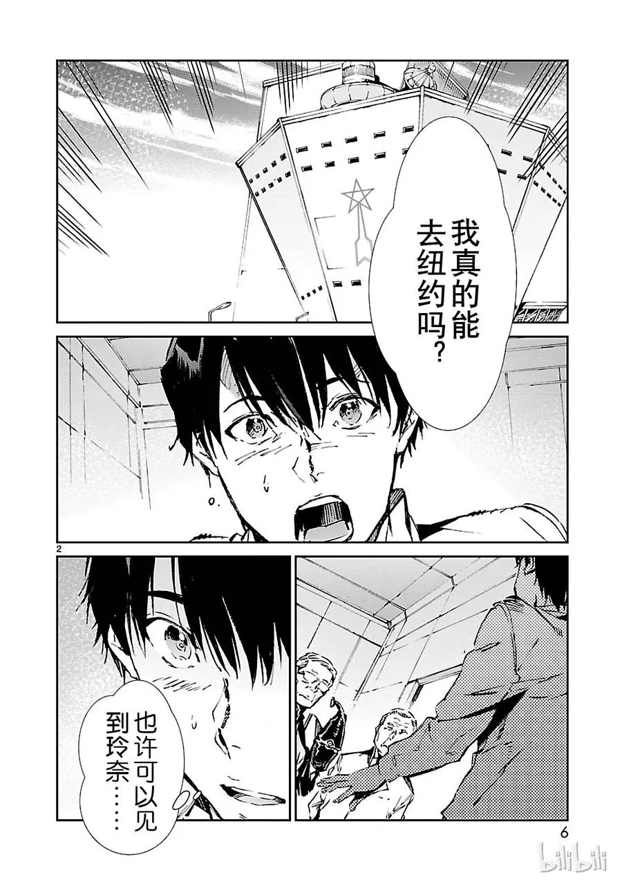 60 向西—— 第7页