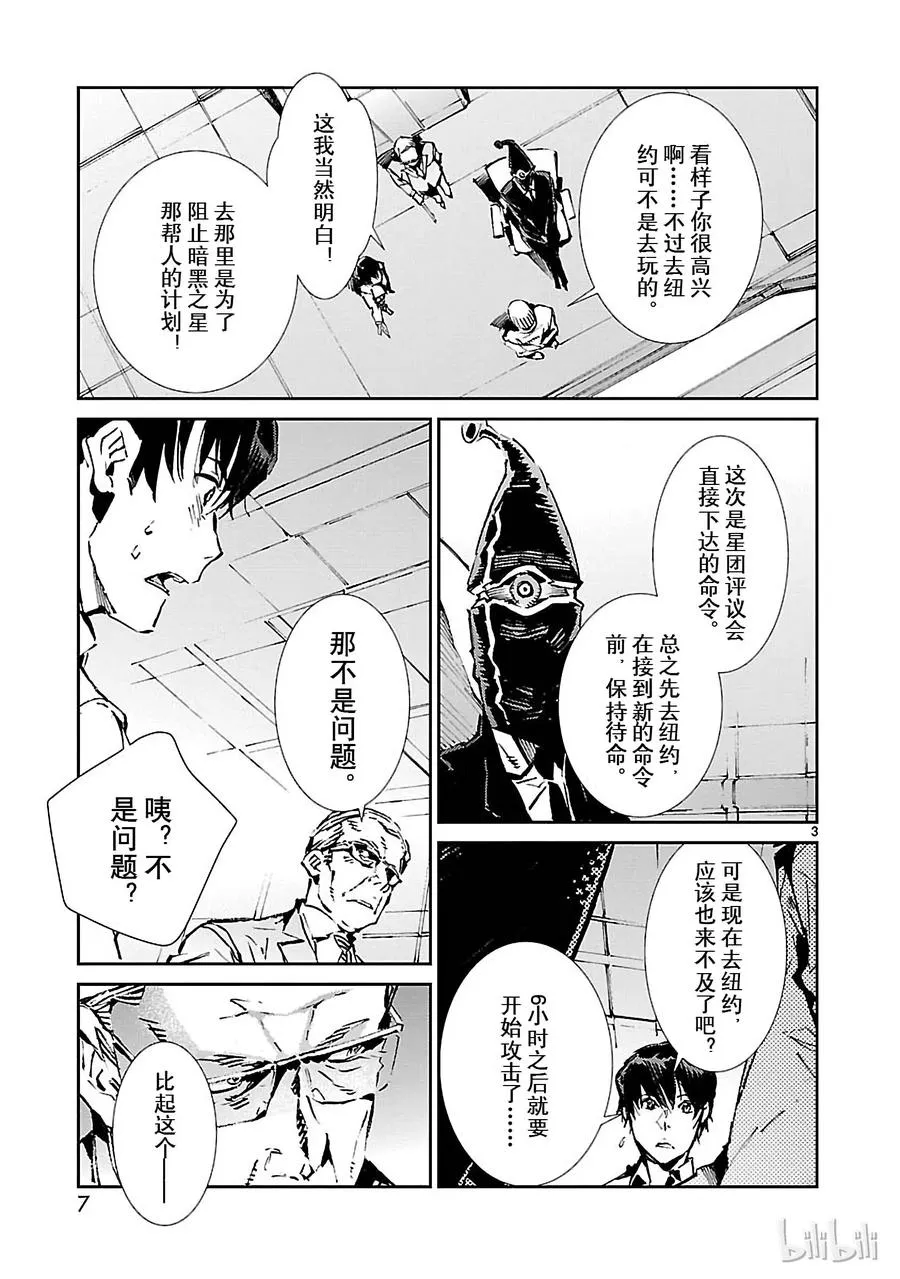 60 向西—— 第8页