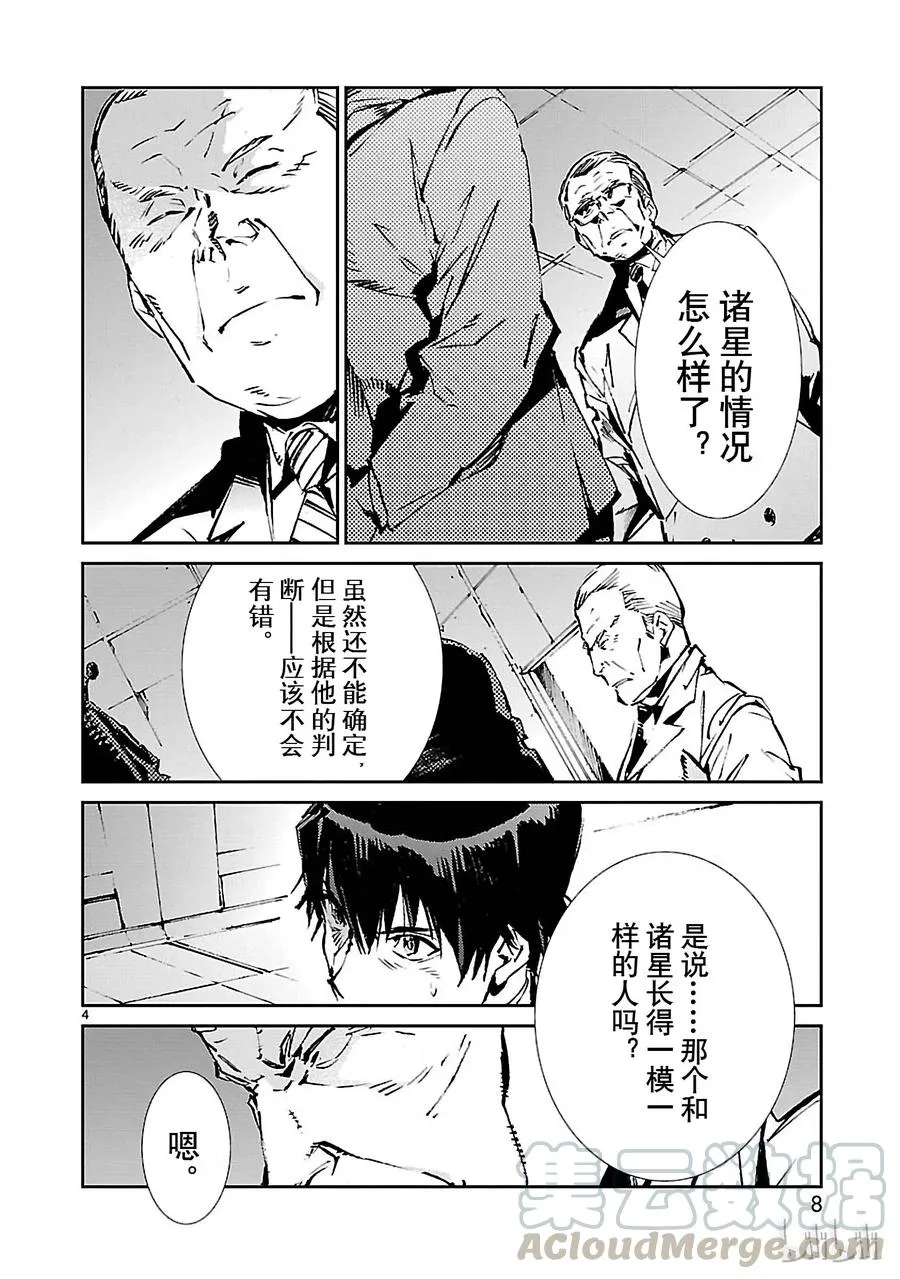 60 向西—— 第9页