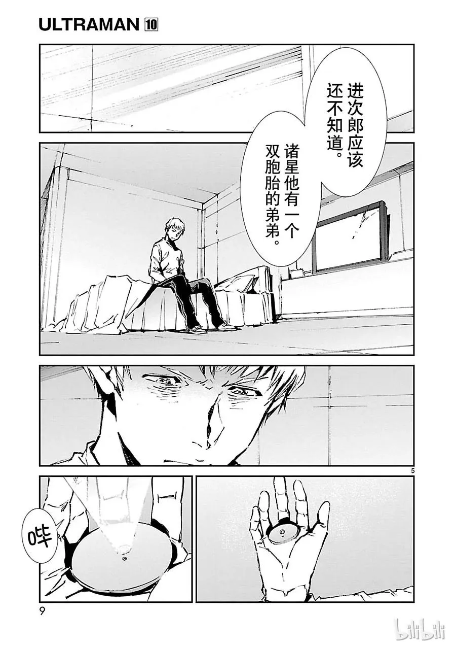 60 向西—— 第10页