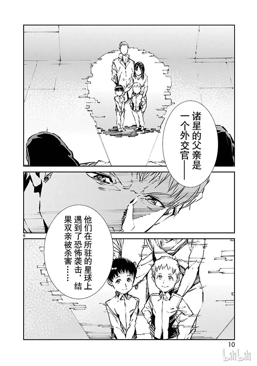 60 向西—— 第11页