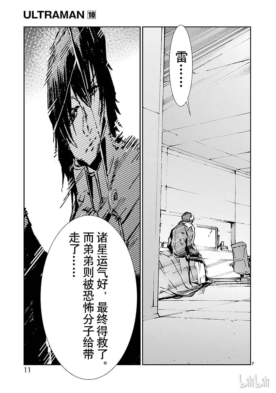 60 向西—— 第12页
