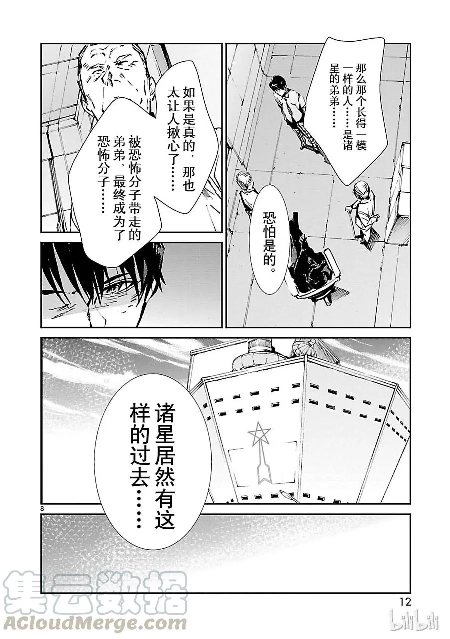 60 向西—— 第13页
