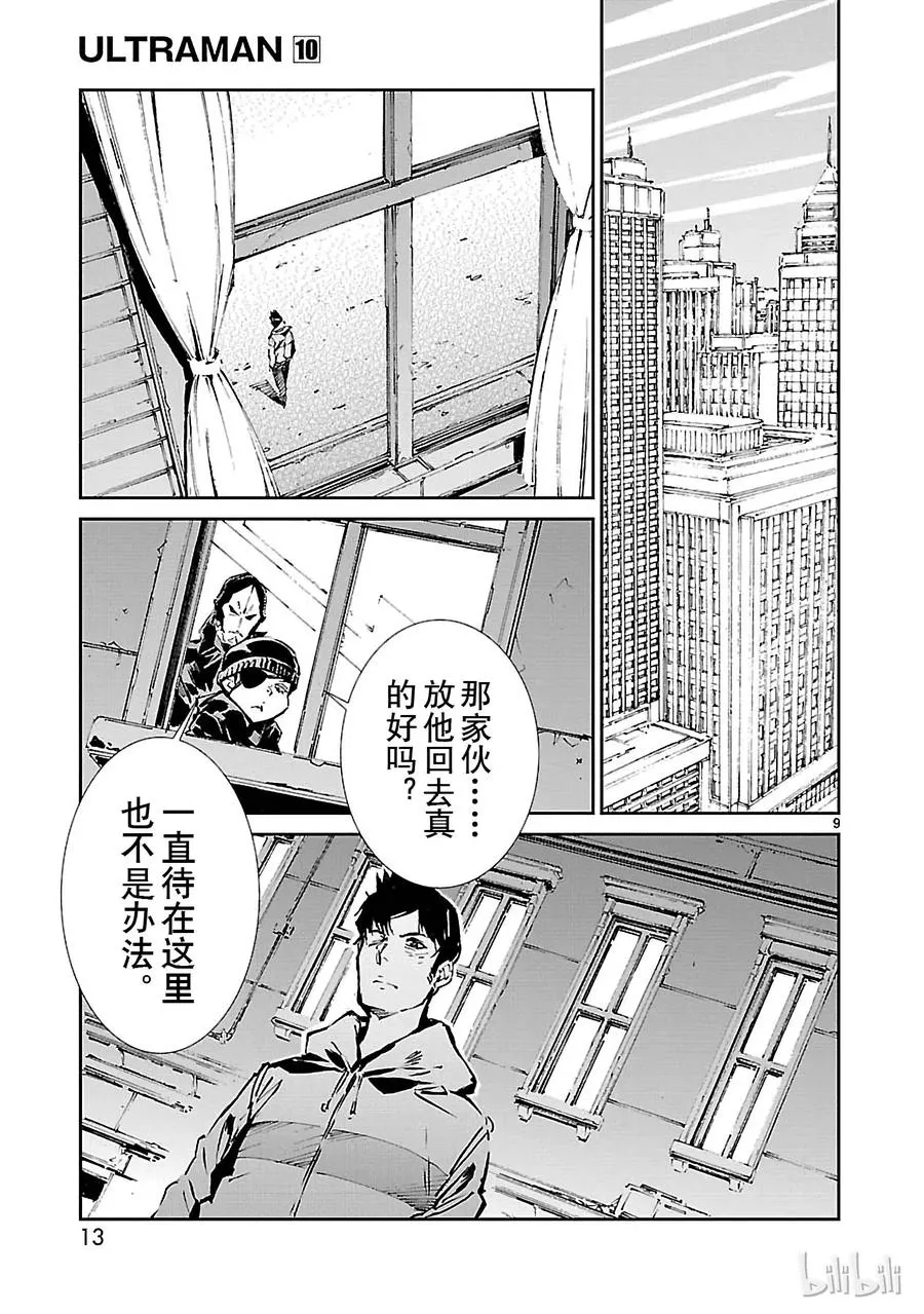 60 向西—— 第14页