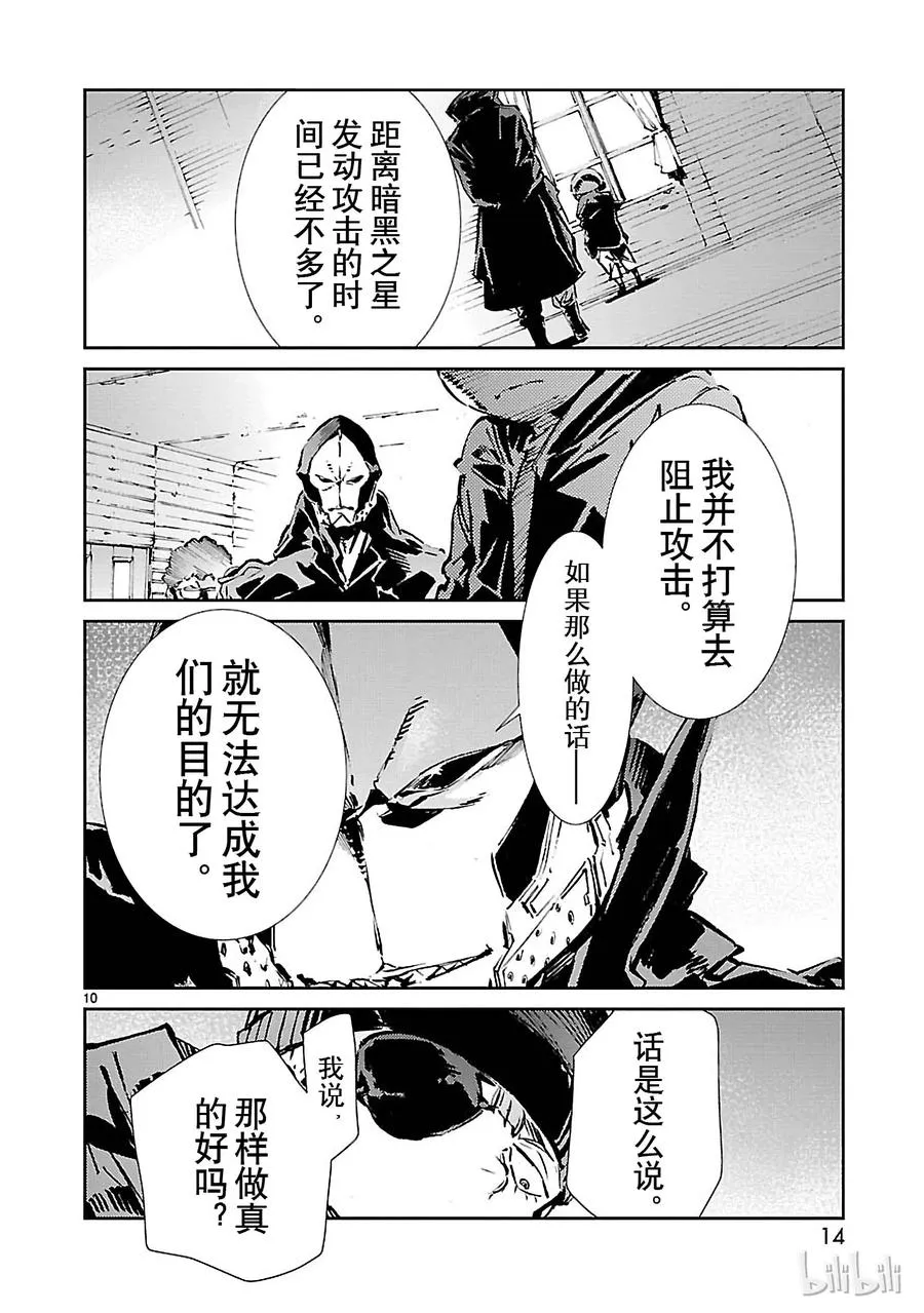 60 向西—— 第15页