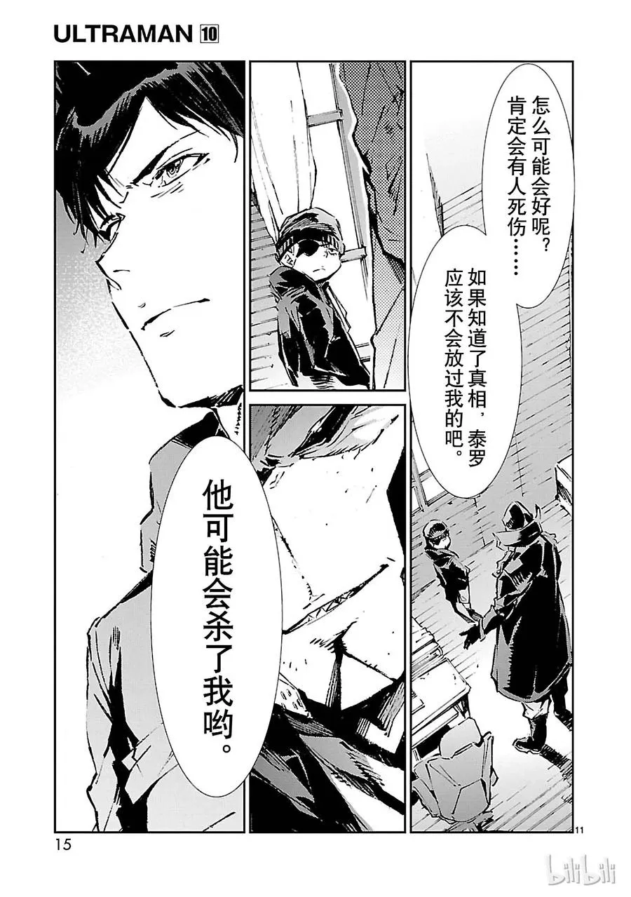 60 向西—— 第16页