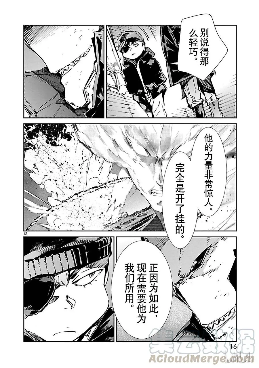 60 向西—— 第17页