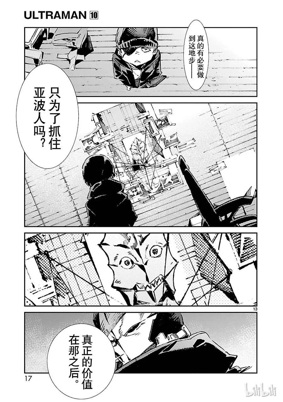 60 向西—— 第18页