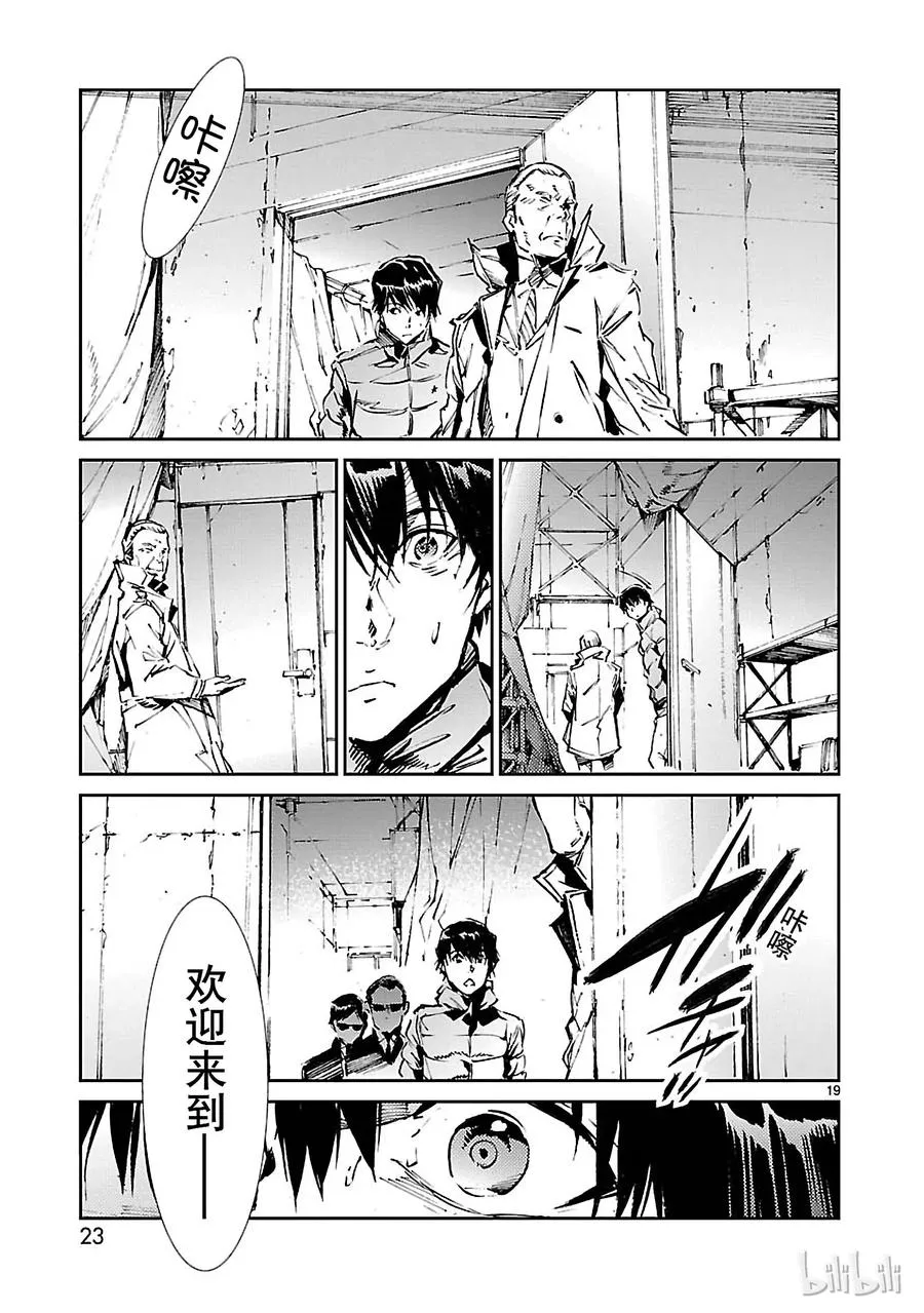 60 向西—— 第24页