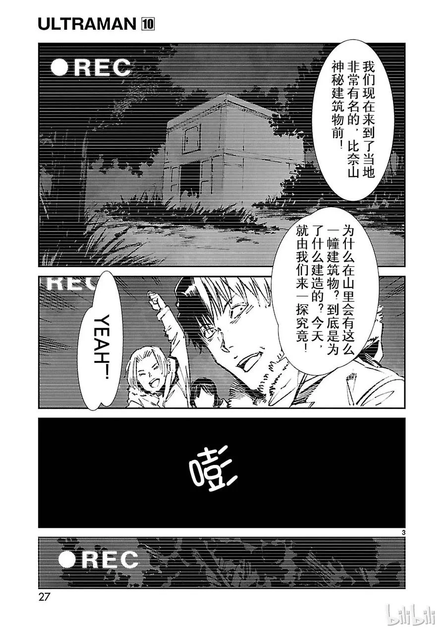 61 混杂的力量 第3页