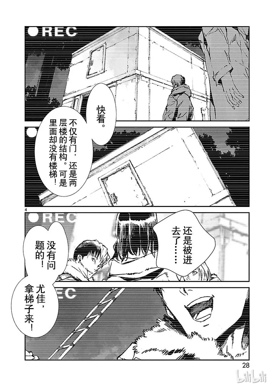 61 混杂的力量 第4页
