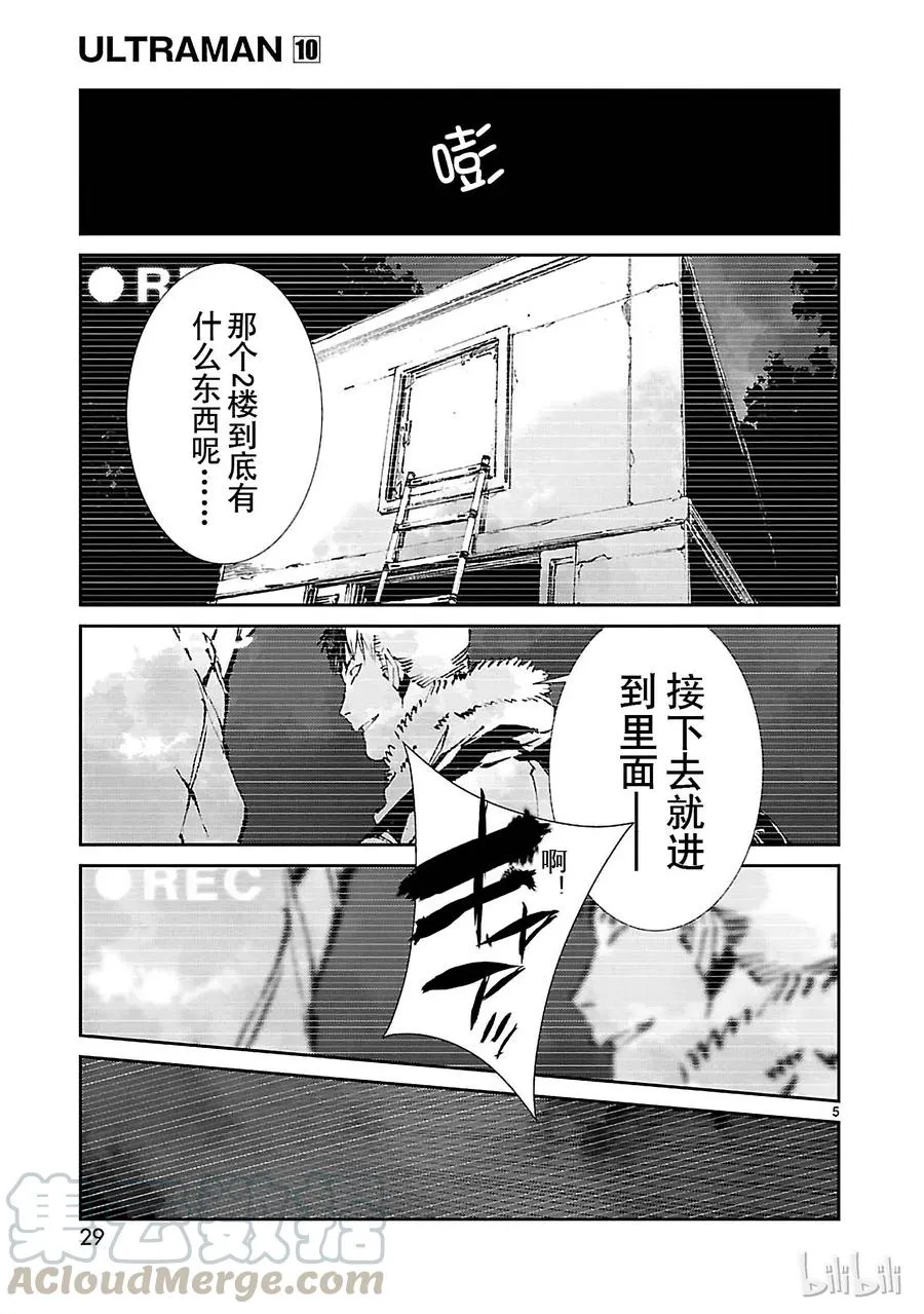 61 混杂的力量 第5页