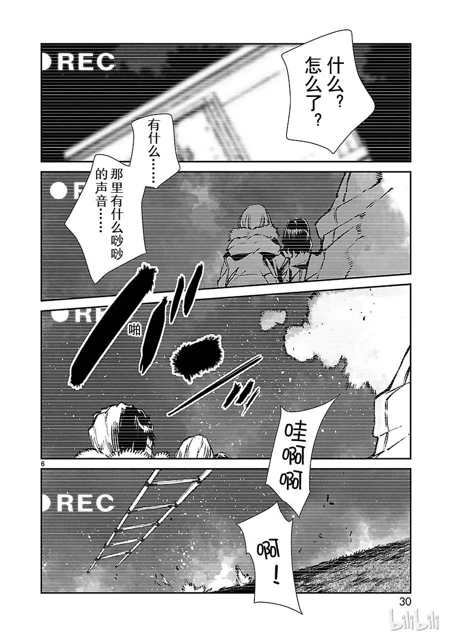 61 混杂的力量 第6页